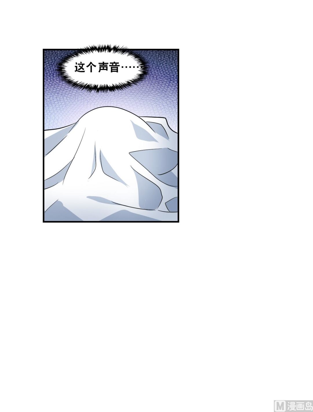 奇怪的苏夕漫画,第2季56话2图