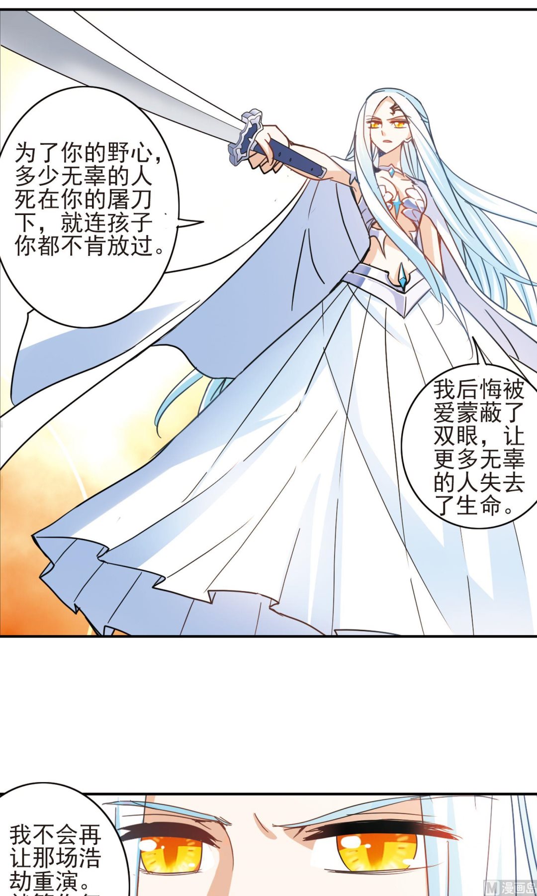 奇怪的苏夕漫画,第280话2图