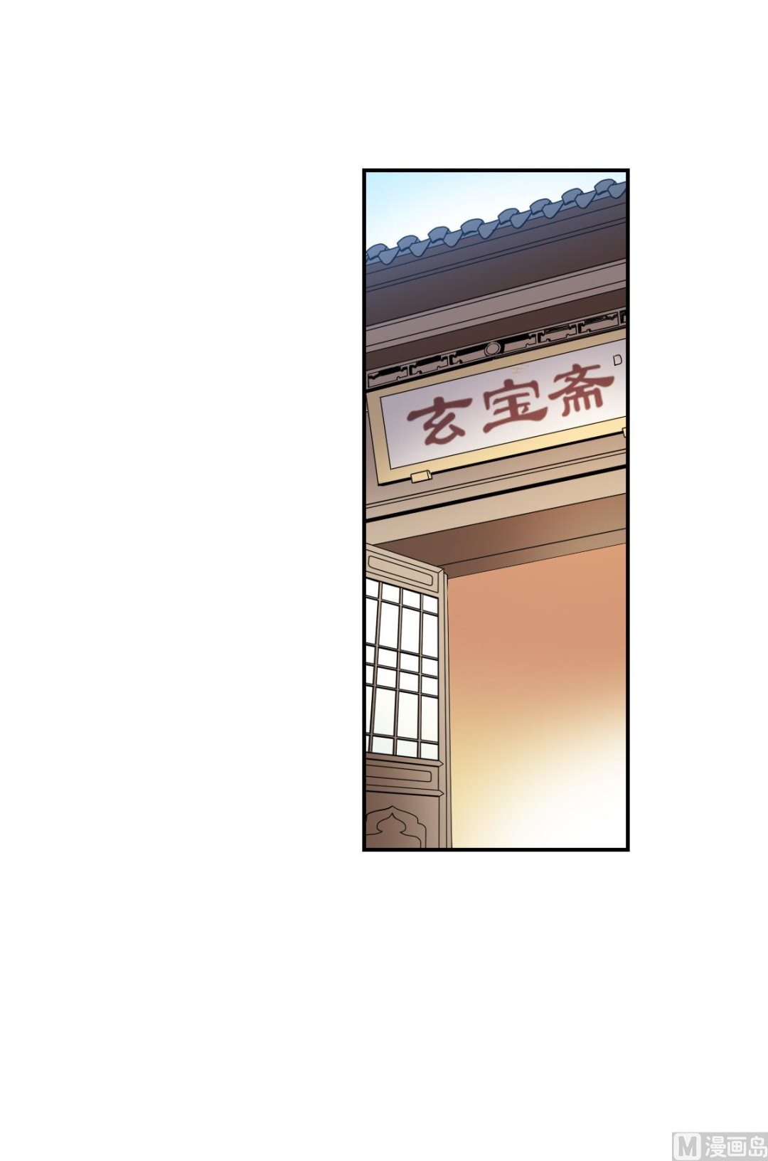奇怪的苏夕 第二部漫画,第2季8话1图
