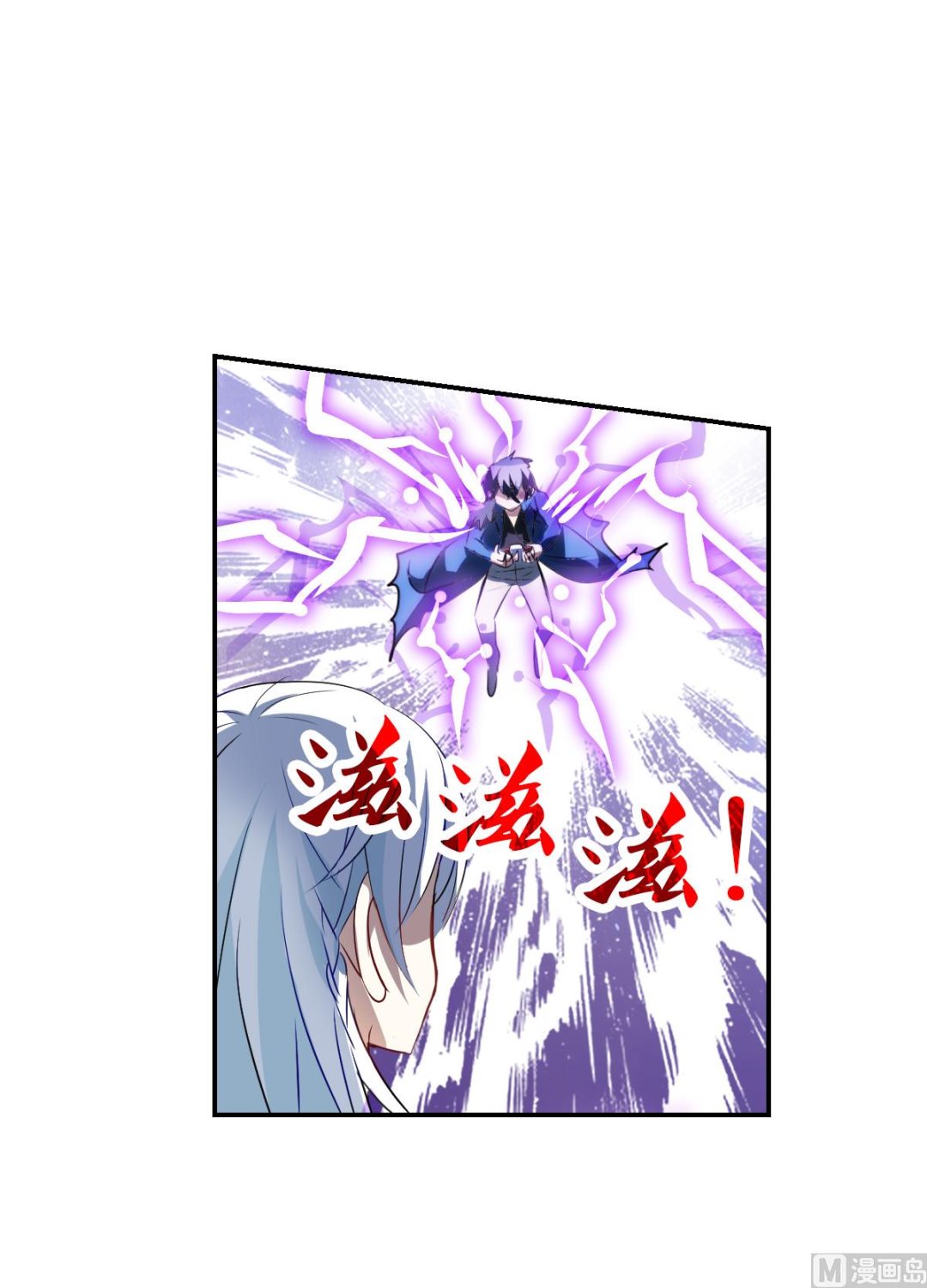 奇怪的苏夕还更新吗漫画,第2季57话1图