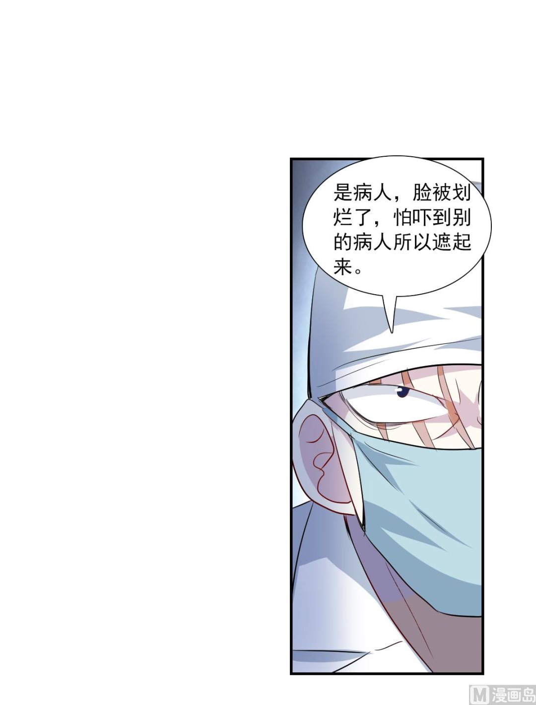 奇怪的苏夕漫画,第2季56话2图