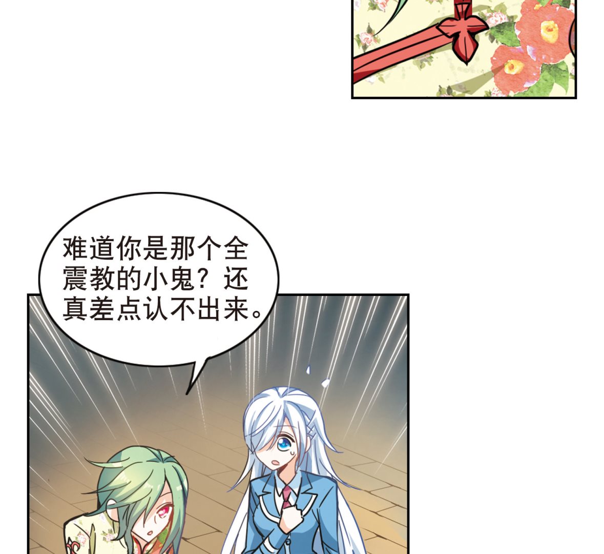 奇怪的苏夕漫画全部漫画,第69话2图
