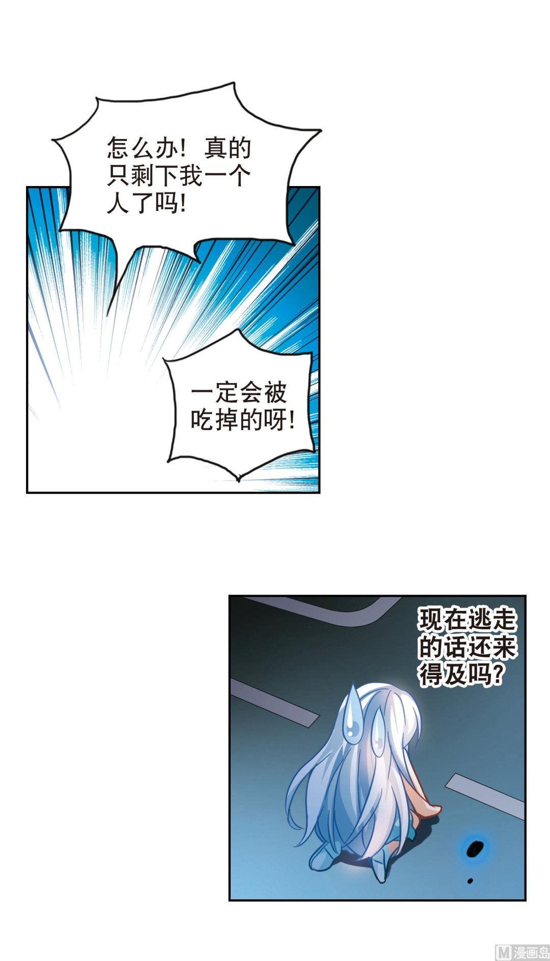 奇怪的苏夕漫画全集免费阅读下拉式漫画,第97话1图