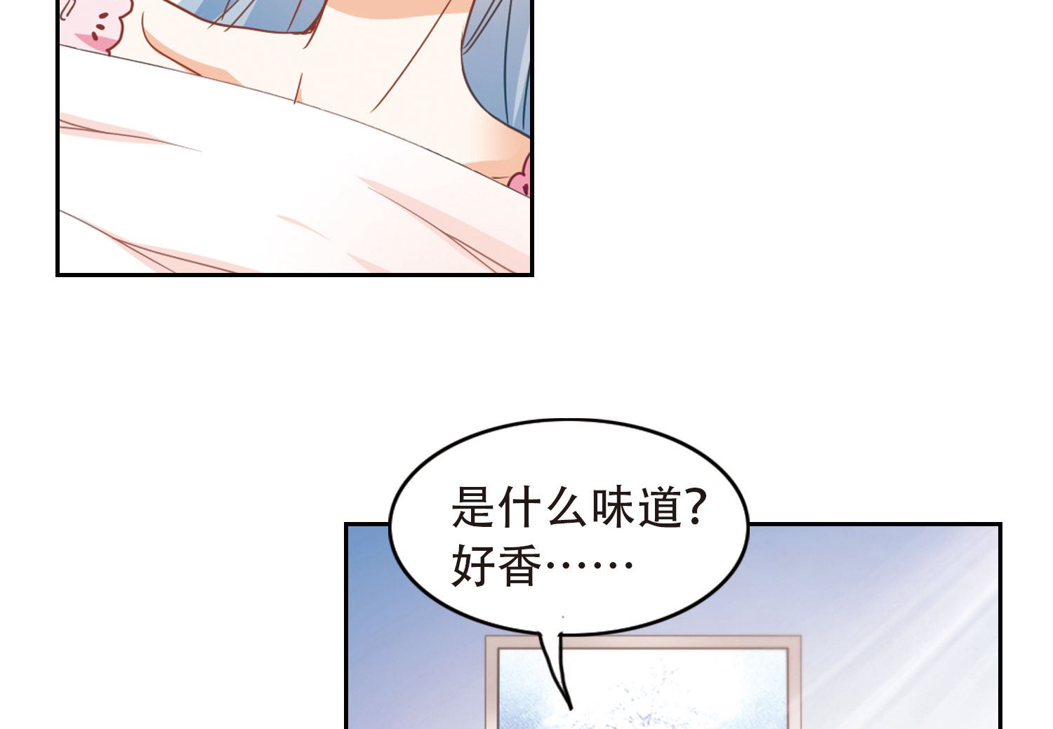 奇怪的苏夕小说漫画,第48话2图