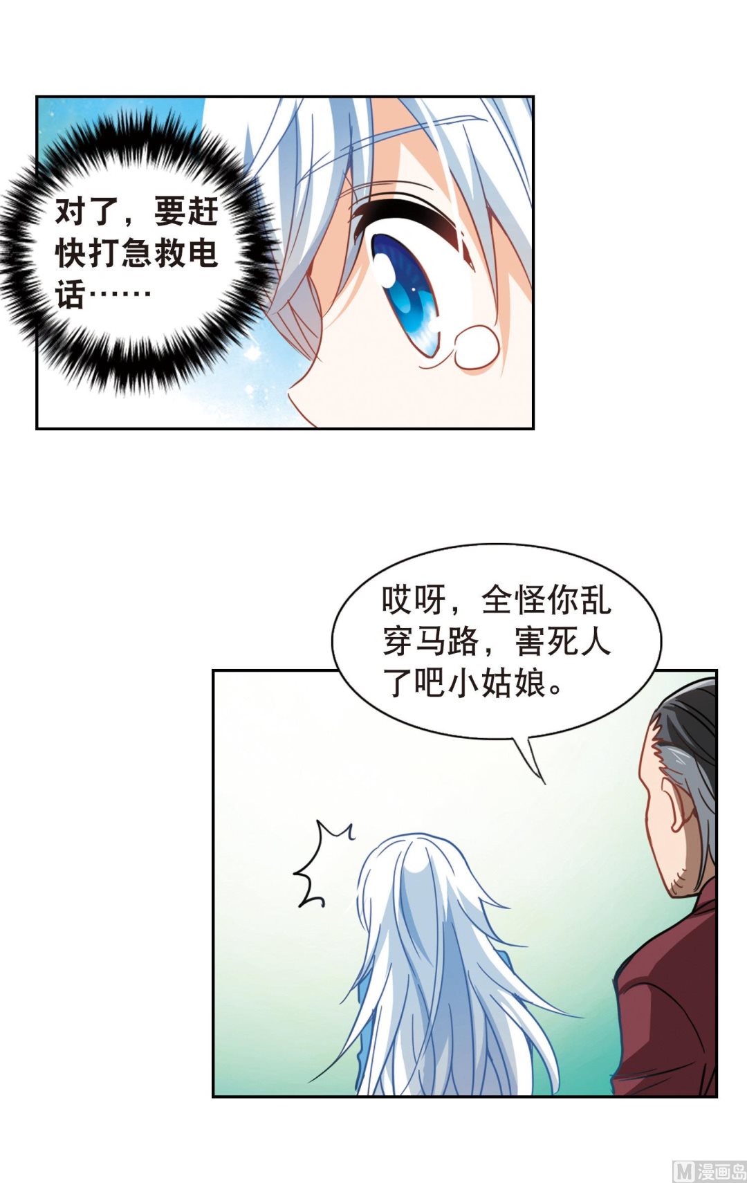 奇怪的苏夕全集免费阅读在线看漫画,第63话2图