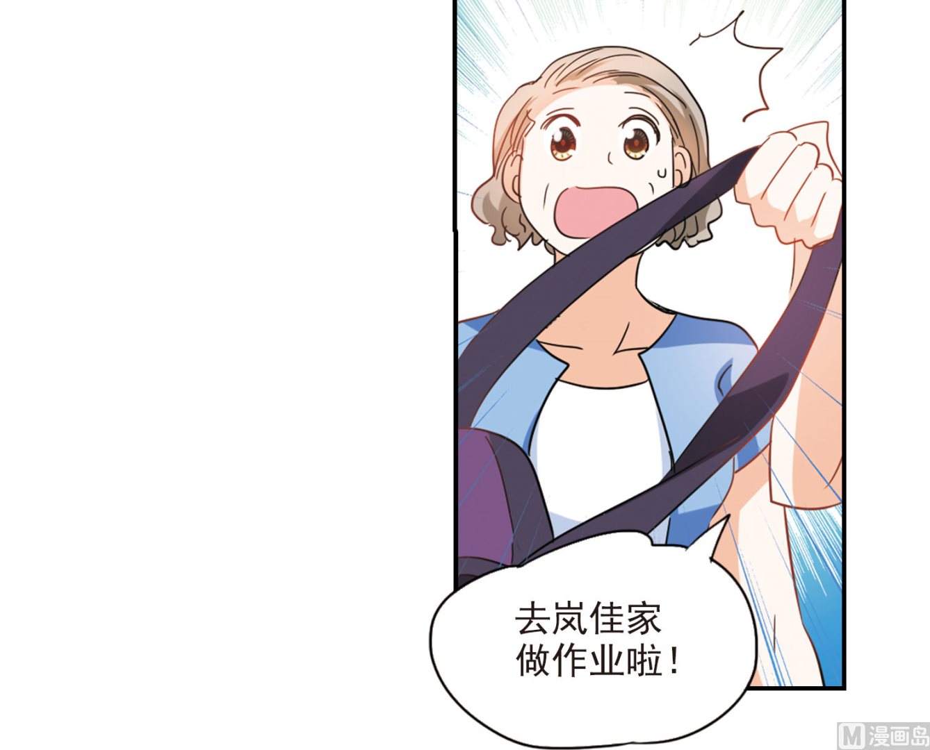 奇怪的苏夕小说漫画,第154话2图