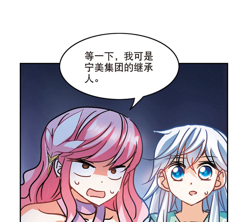 奇怪的苏夕免费看漫画,第202话2图