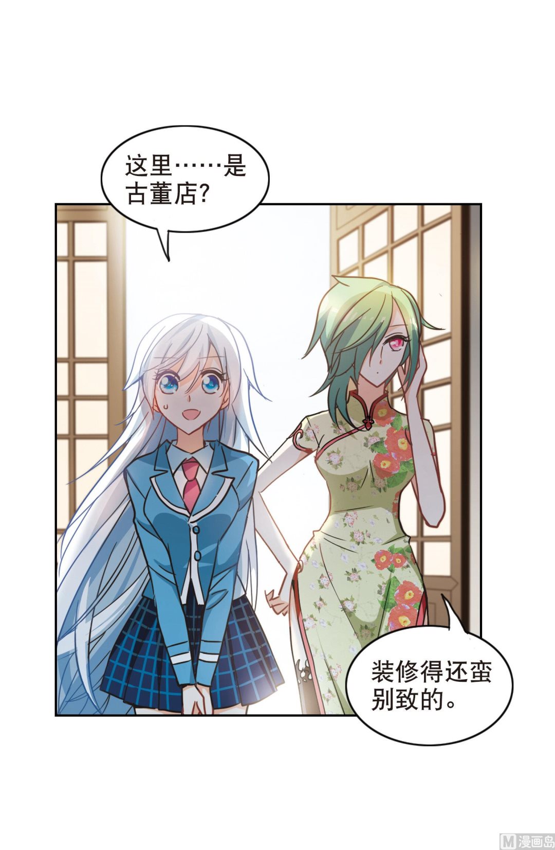 奇怪的苏夕还更新吗漫画,第69话2图