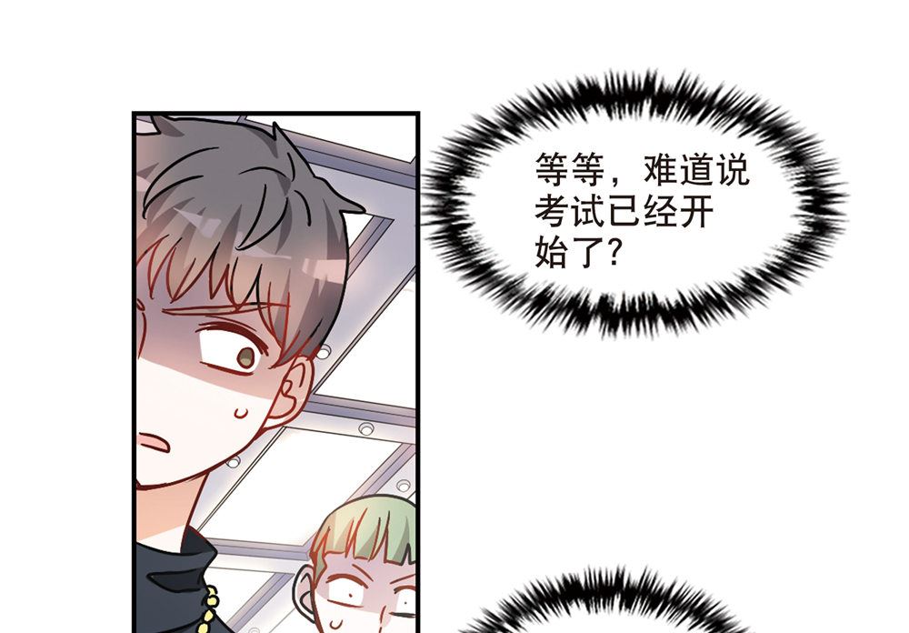 奇怪的苏夕免费看漫画,第210话2图