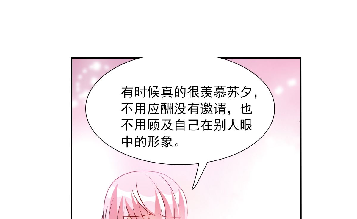 奇怪的苏夕漫画全部漫画,第2季76话1图