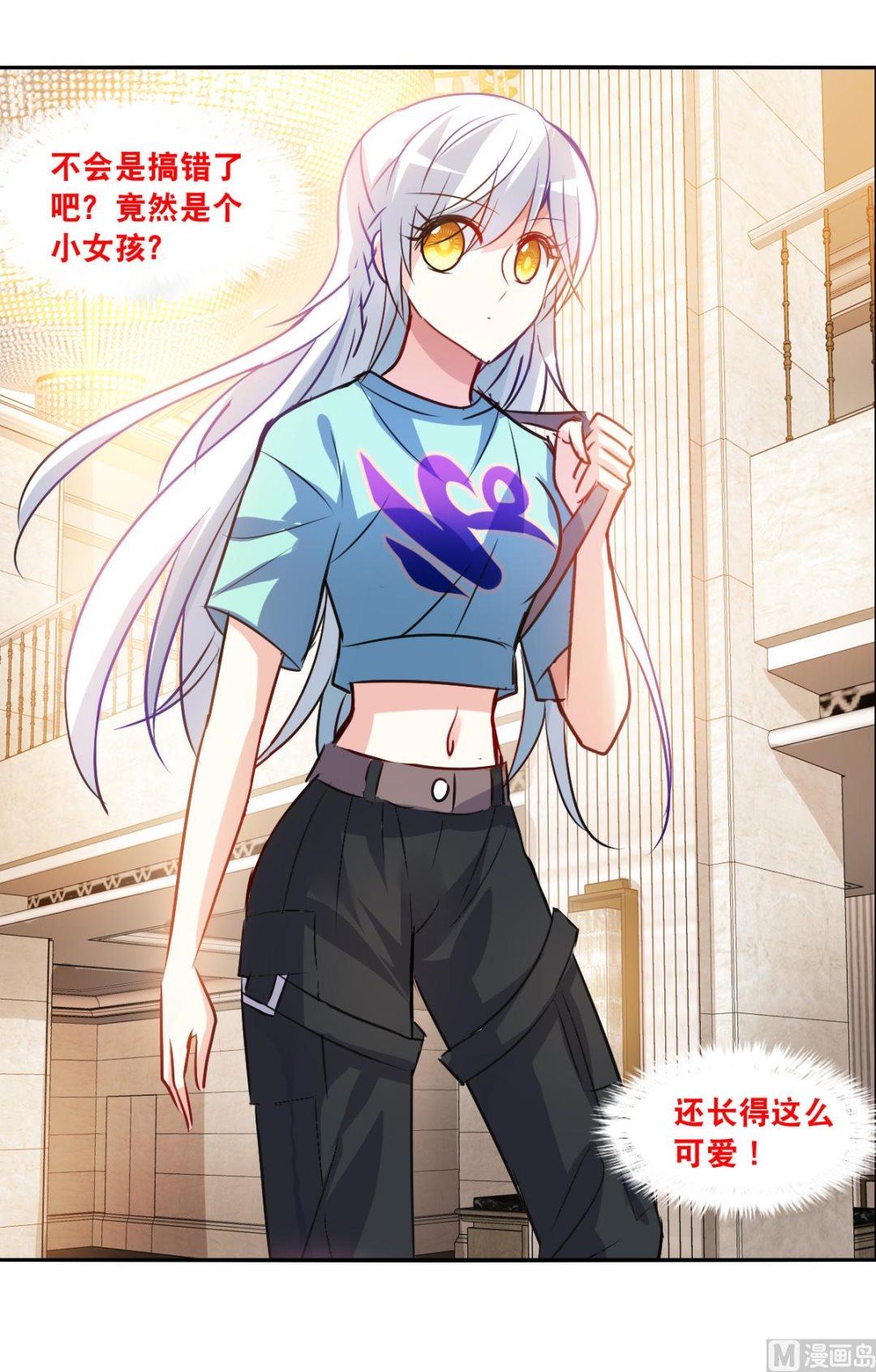 奇怪的苏夕还更新吗漫画,第2季95话1图