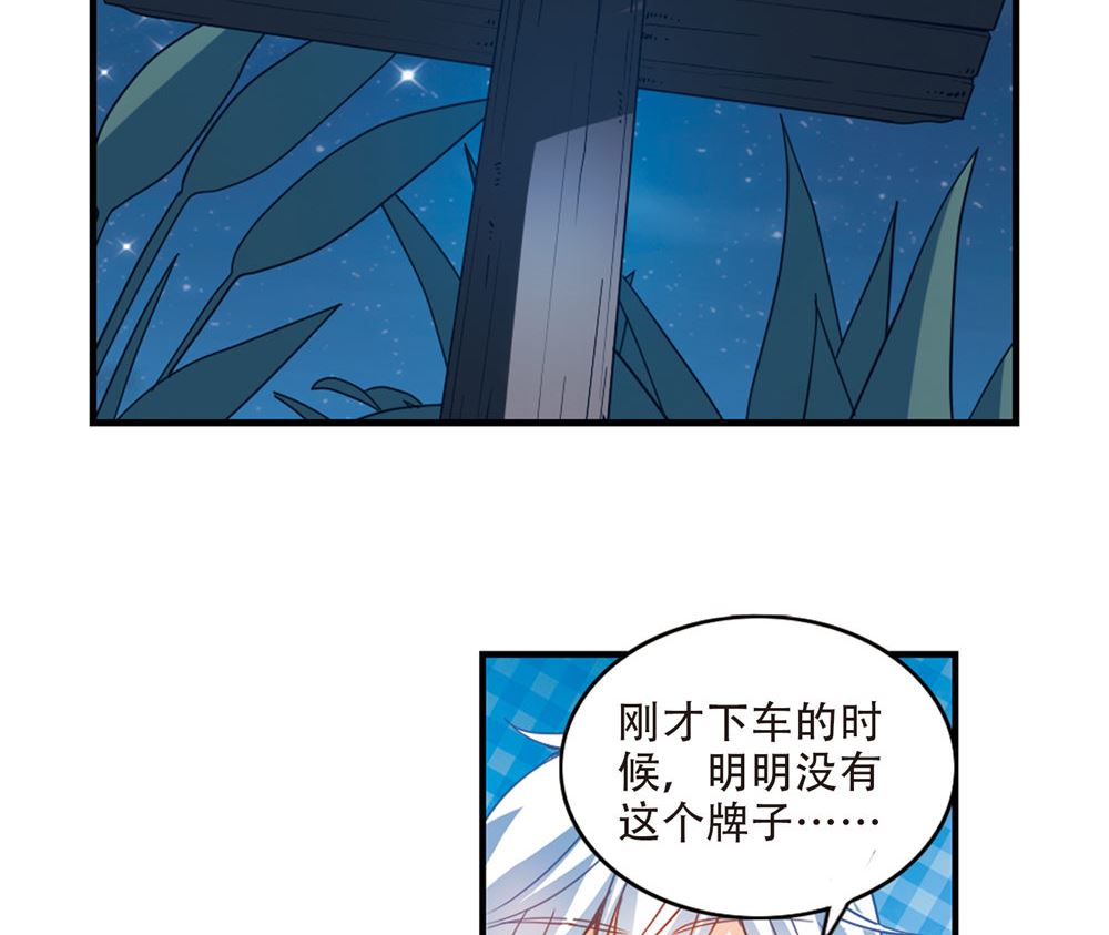 奇怪的苏夕漫画下拉式漫画,第230话2图