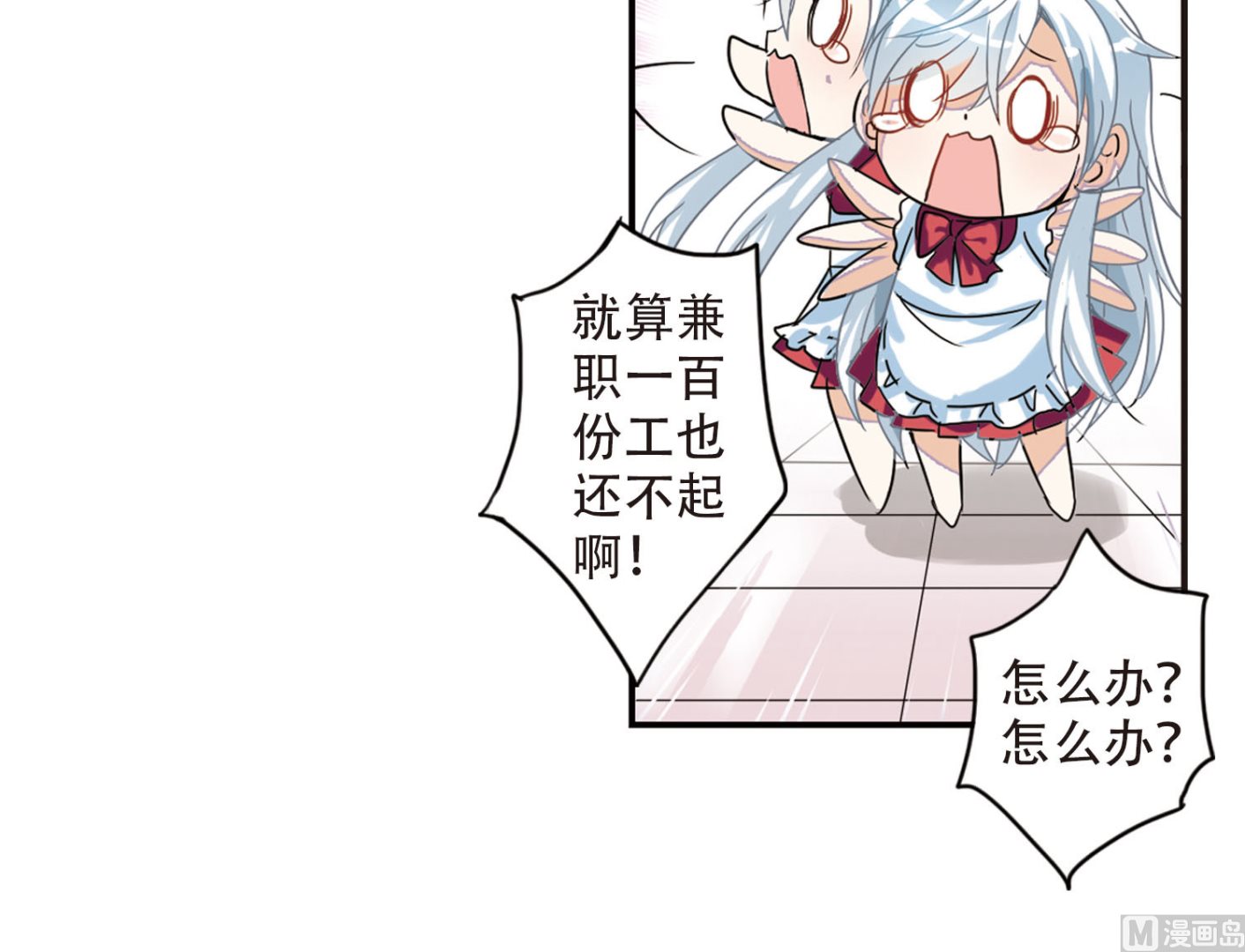 奇怪的苏夕漫画,第2话1图