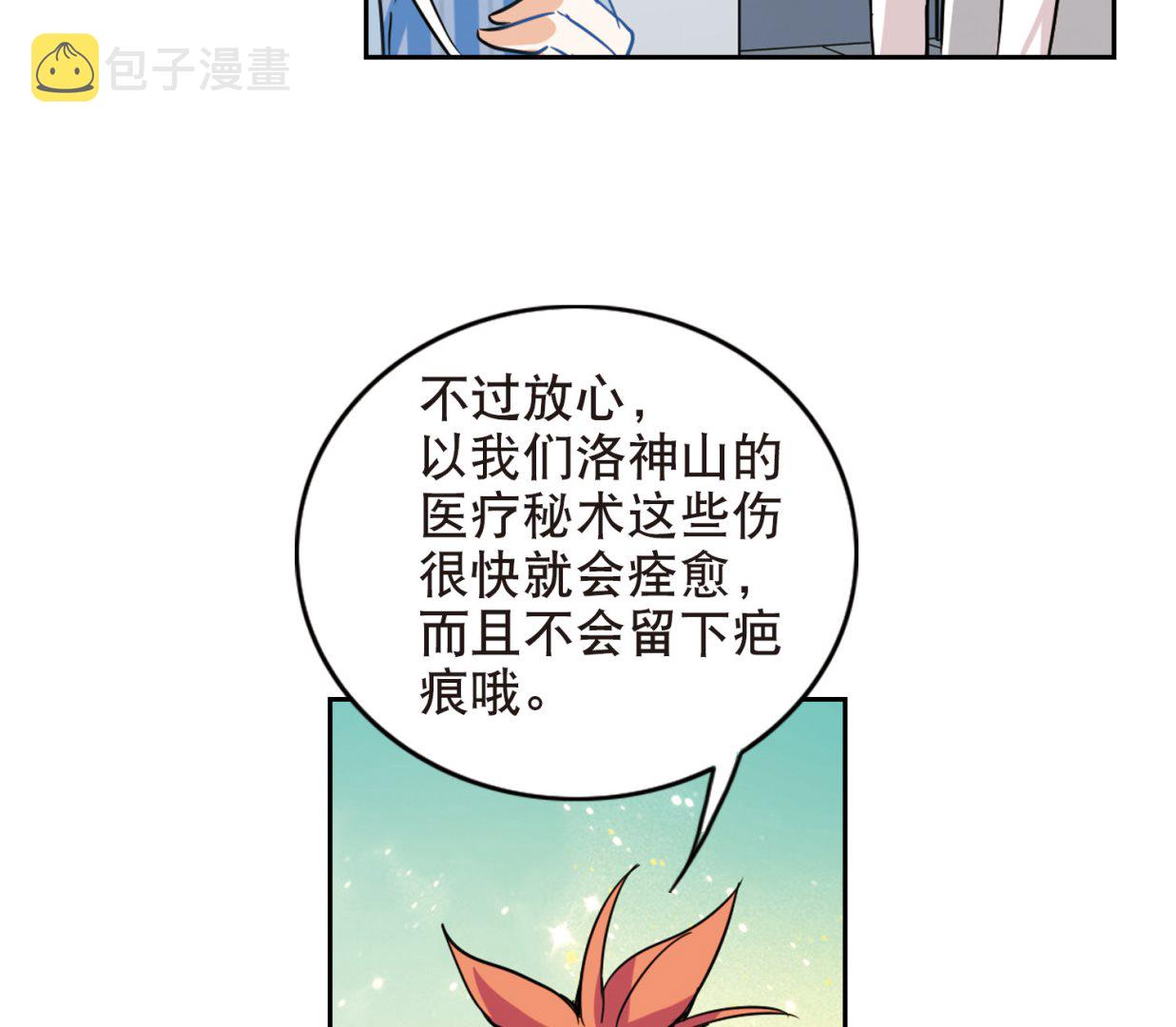 奇怪的苏夕漫画全集免费阅读下拉式6漫画漫画,第105话2图