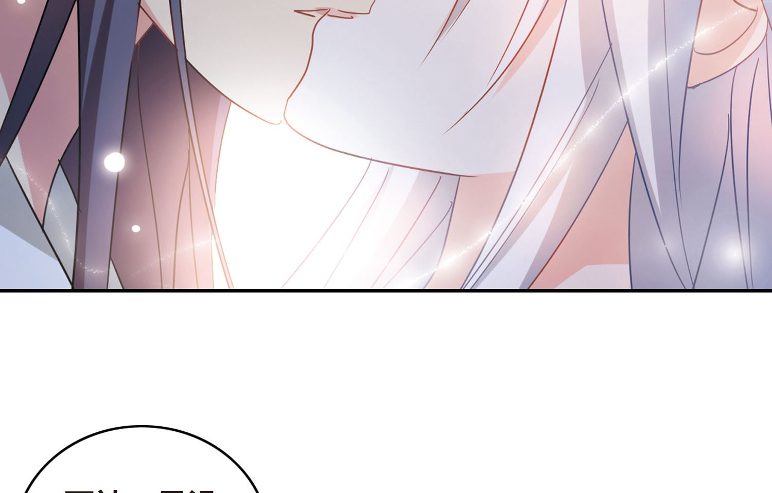 奇怪的苏夕还更新吗漫画,第150话1图