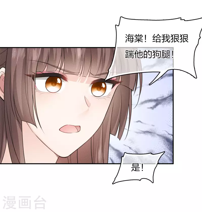 长相思漫画,第76话 冲突2图
