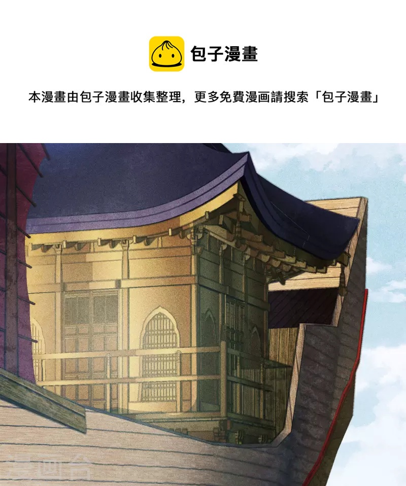 长相思漫画,第108话 饯行1图
