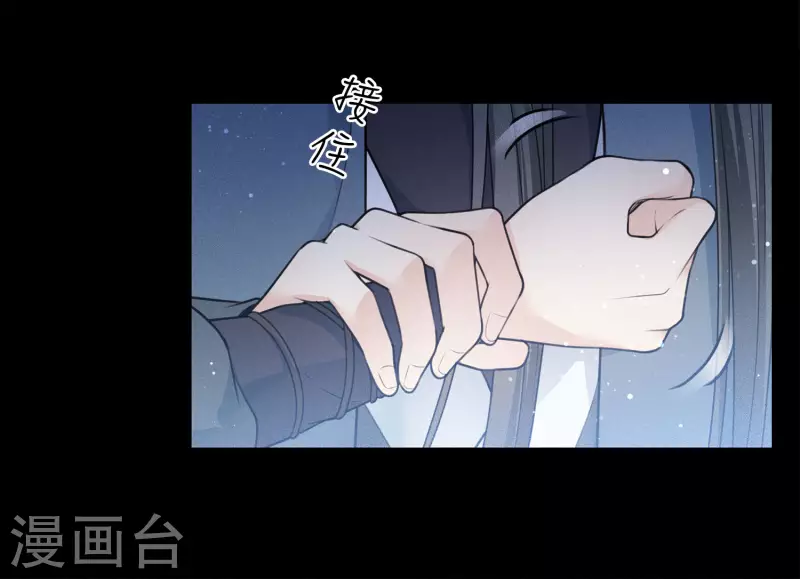长相思作者漫画,第67话 心声1图