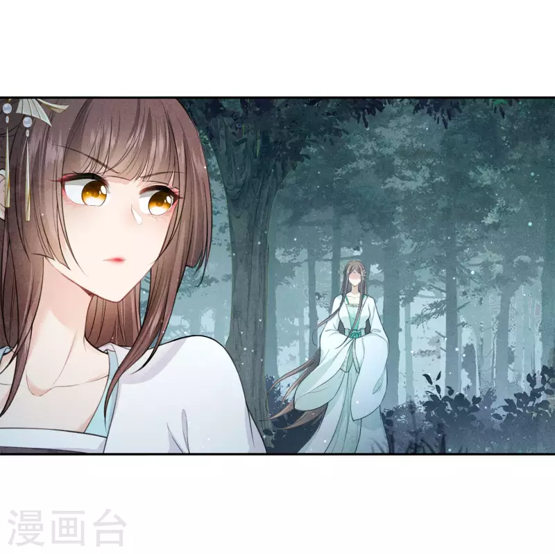 长相思漫画,第130话 交易1图