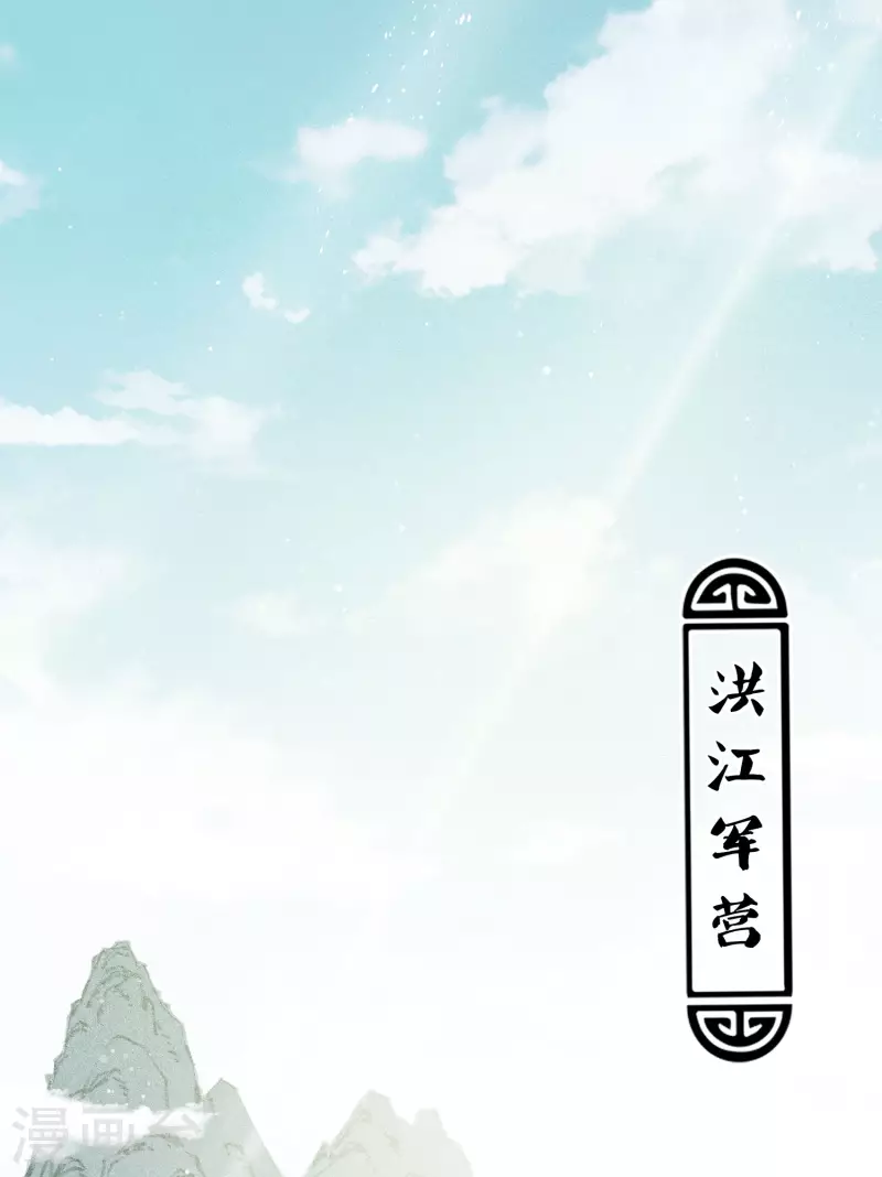长相思漫画,第12话 九命海妖—相柳22图