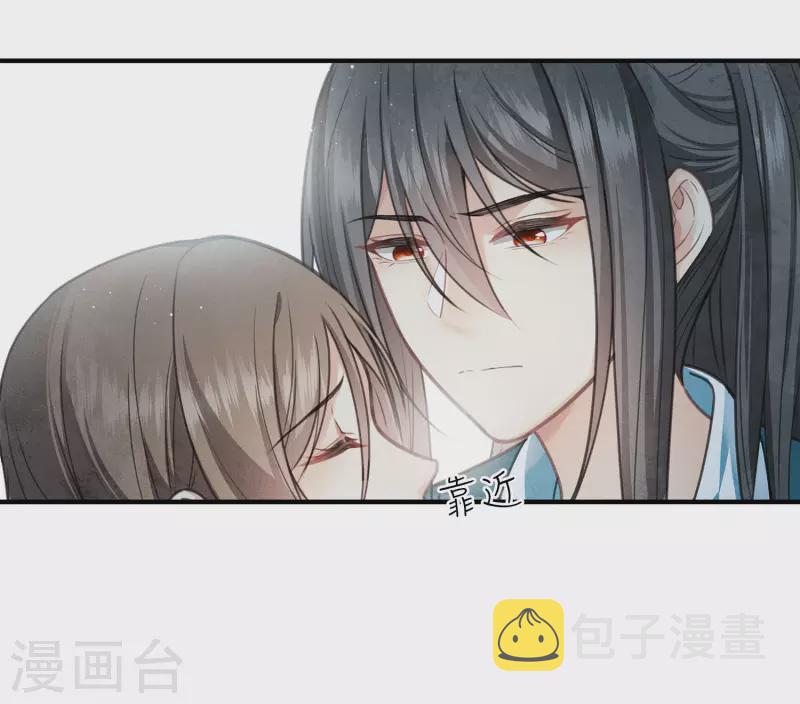 长相思漫画,第139话 渴望1图
