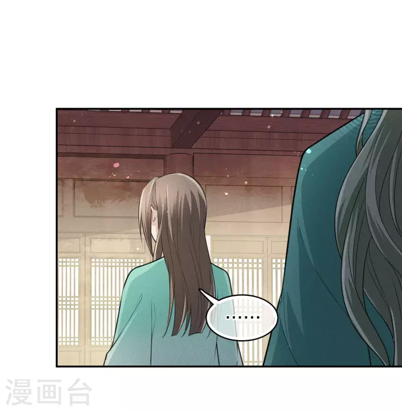 长相思漫画,第98话 河岸2图