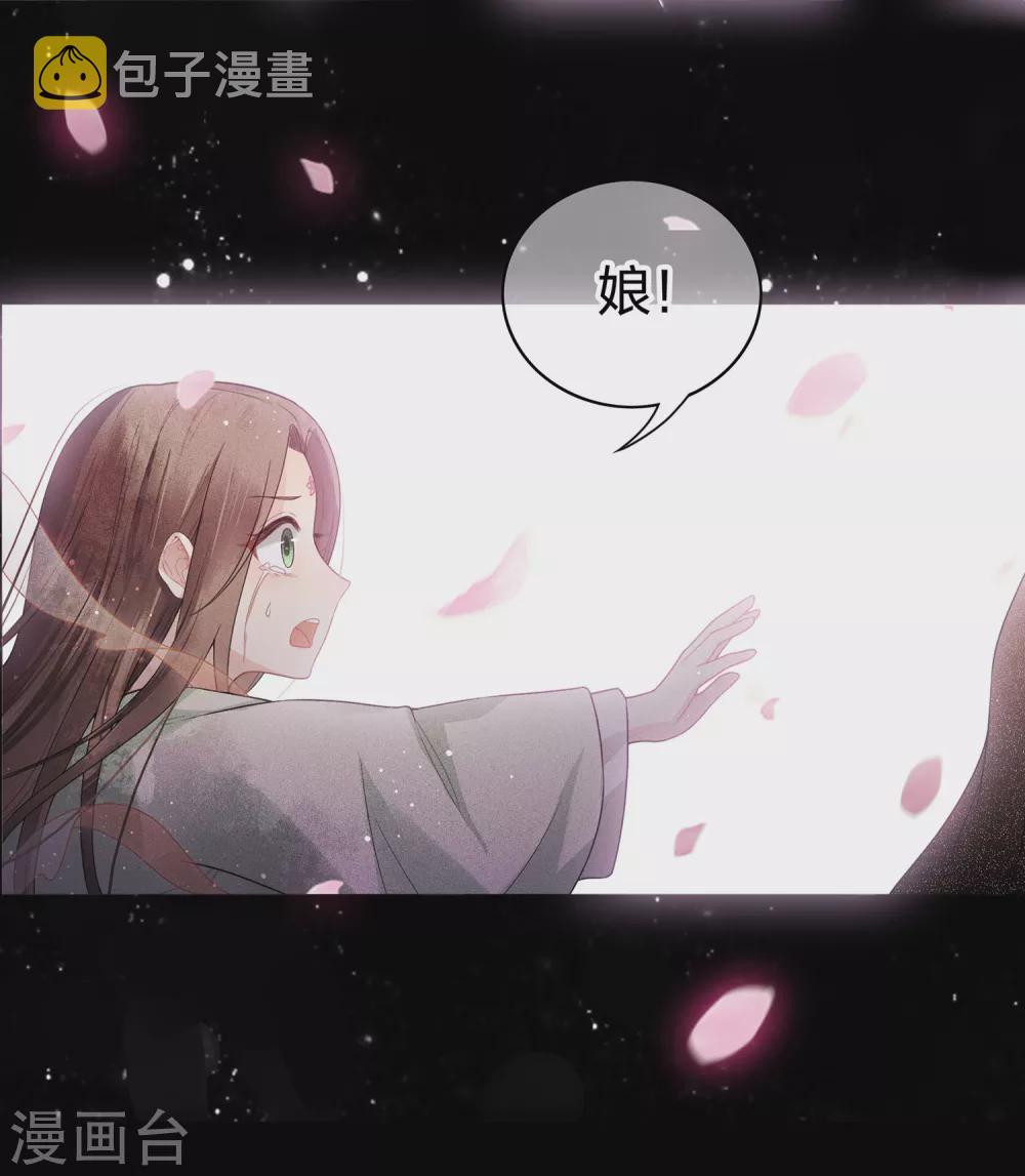 长相思第一季免费观看完整漫画,第1话1 医师玟小六2图