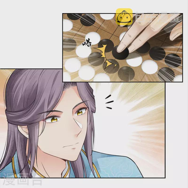 长相思漫画,第158话 遗物2图
