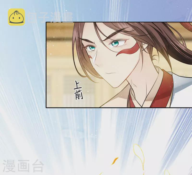 长相思第一季免费观看完整漫画,第109话 来客2图