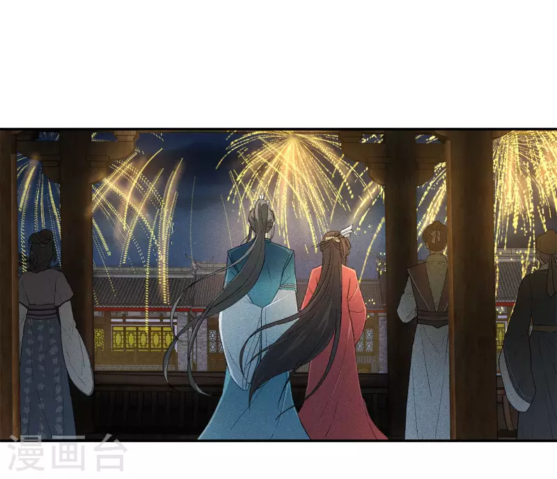 长相思漫画,第107话 面具2图