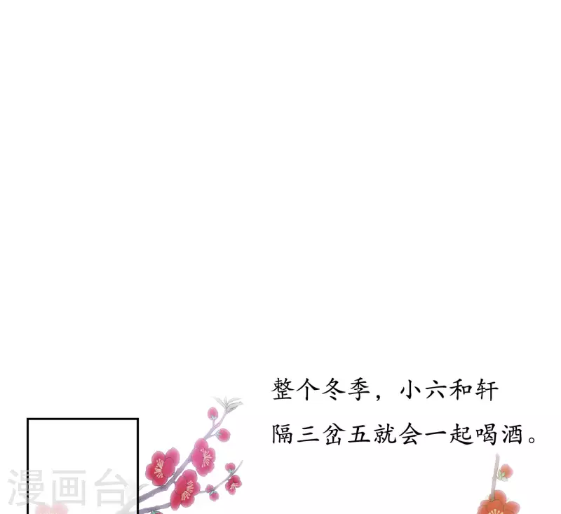 长相思漫画,第50话 对弈1图