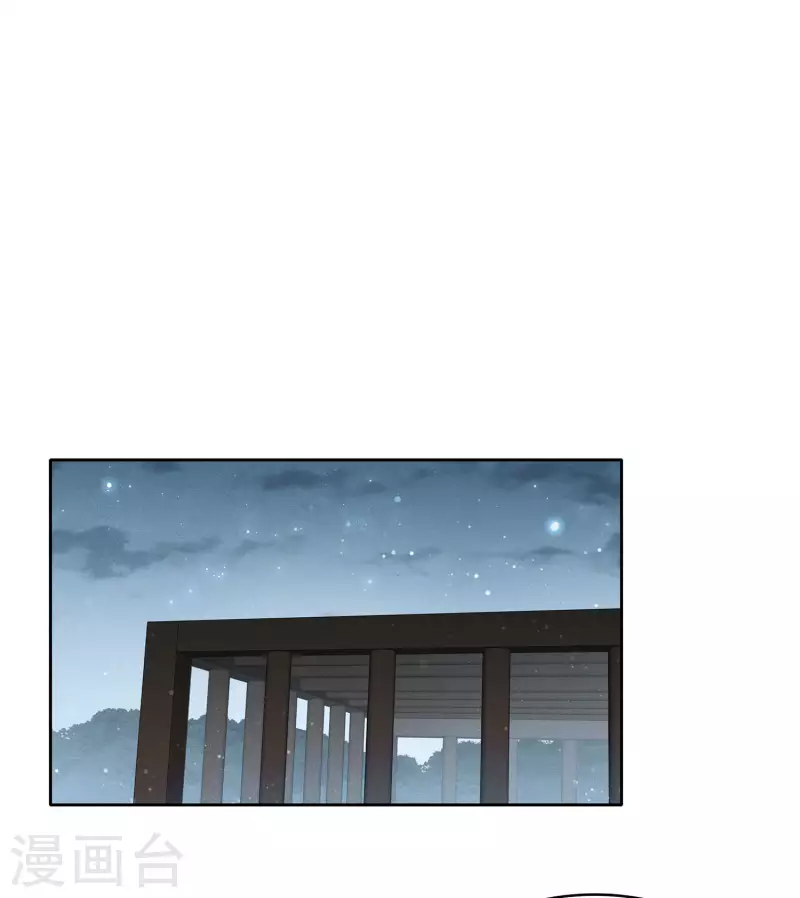 长相思漫画,第66话 独处1图