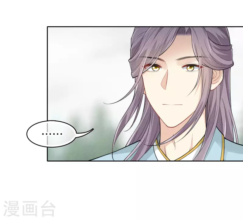 长相思第一季免费观看完整漫画,第89话 中原1图