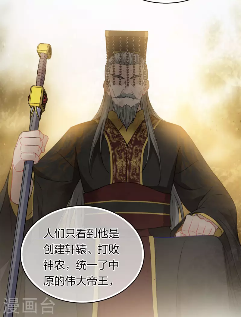 长相思等二季免费观看金牌在线看漫画,第159话 敬爱2图