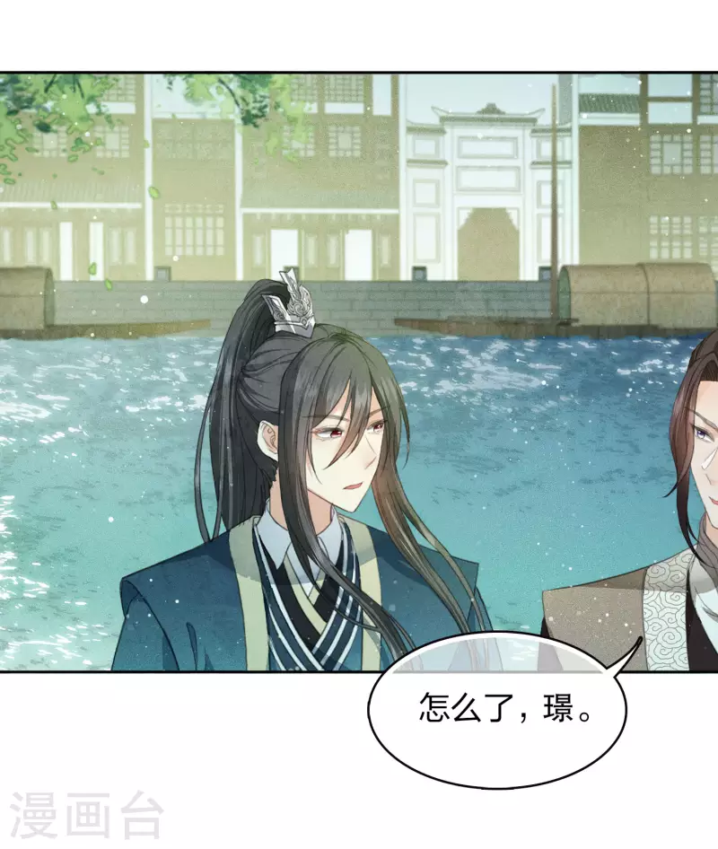 长相思漫画,第99话 倒影2图
