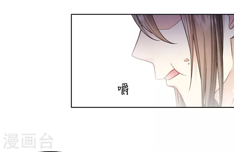 长相思等二季免费观看金牌在线看漫画,第106话 独行1图