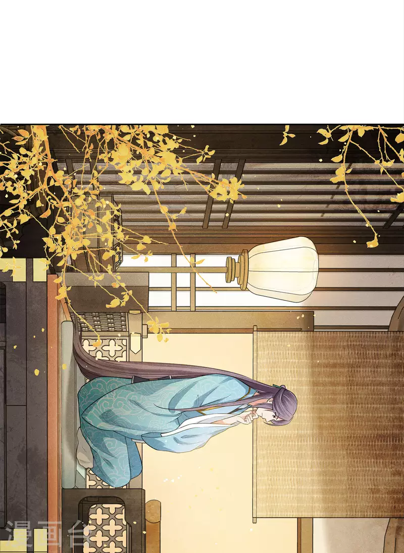 长相思漫画,第158话 遗物1图