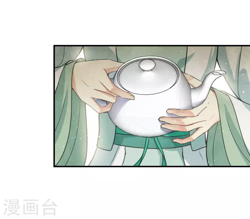 长相思漫画,第142话 拳脚1图