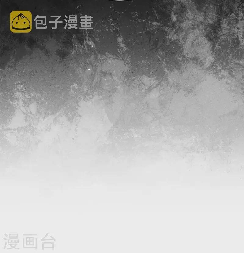 长相思第一季免费观看完整漫画,第131话 跌落2图