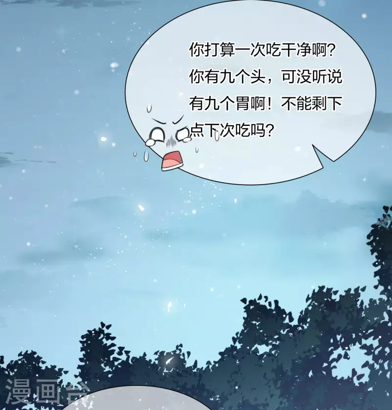 长相思漫画,第22话 回忆2图