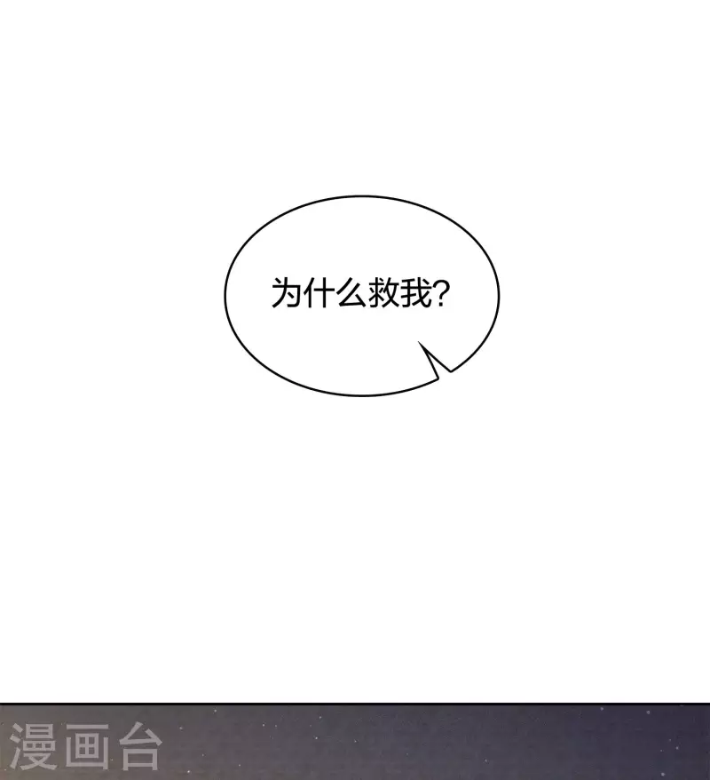 长相思剧情介绍漫画,第49话 饮酌2图
