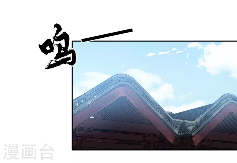 长相思漫画,第90话 游乐2图