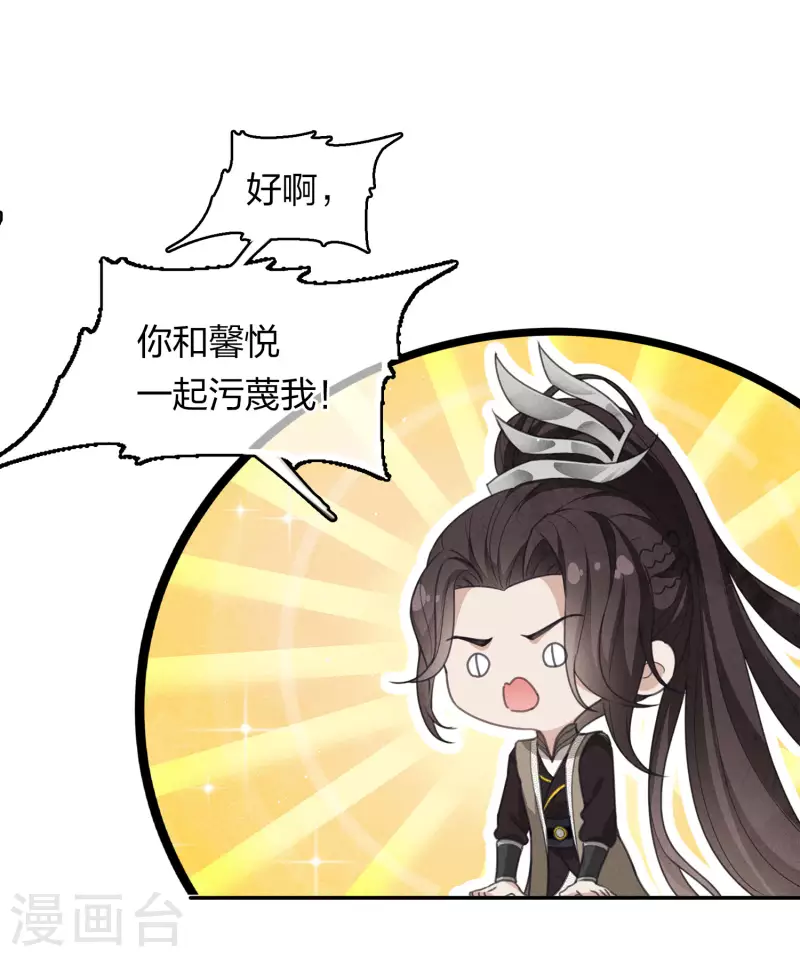 长相思等二季免费观看金牌在线看漫画,第147话 关心1图