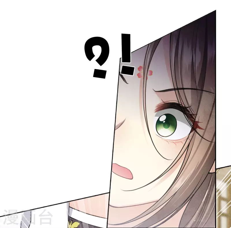 长相思第一季免费观看完整漫画,第142话 拳脚2图