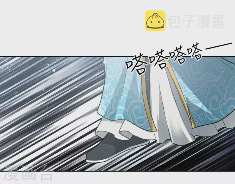 长相思第一季免费观看完整漫画,第77话 溃决2图