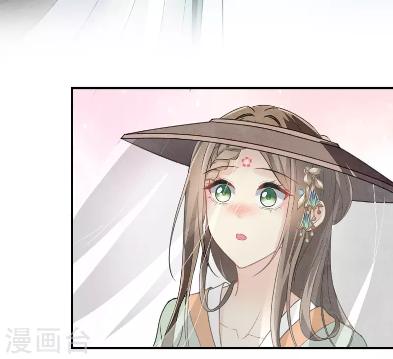 长相思漫画,第151话 鱼怪2图