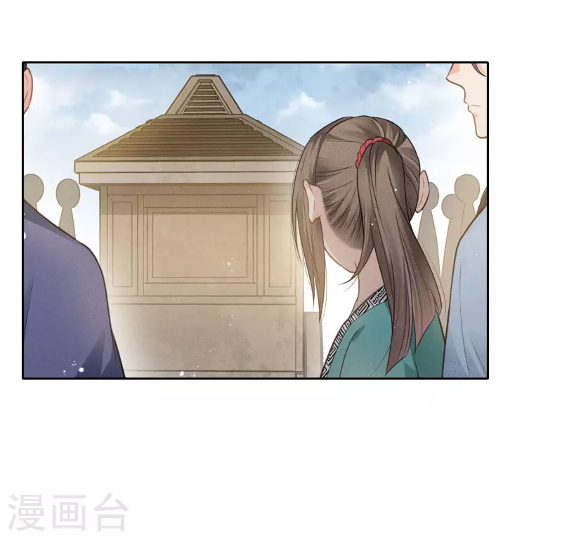 长相思漫画,第51话 良人1图
