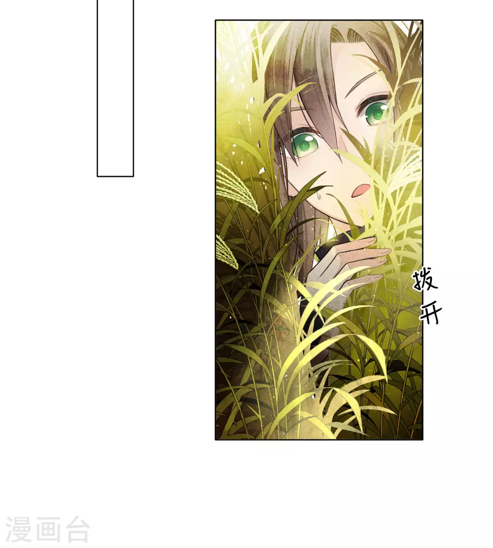 长相思第一季免费观看完整漫画,第1话2 医师玟小六1图