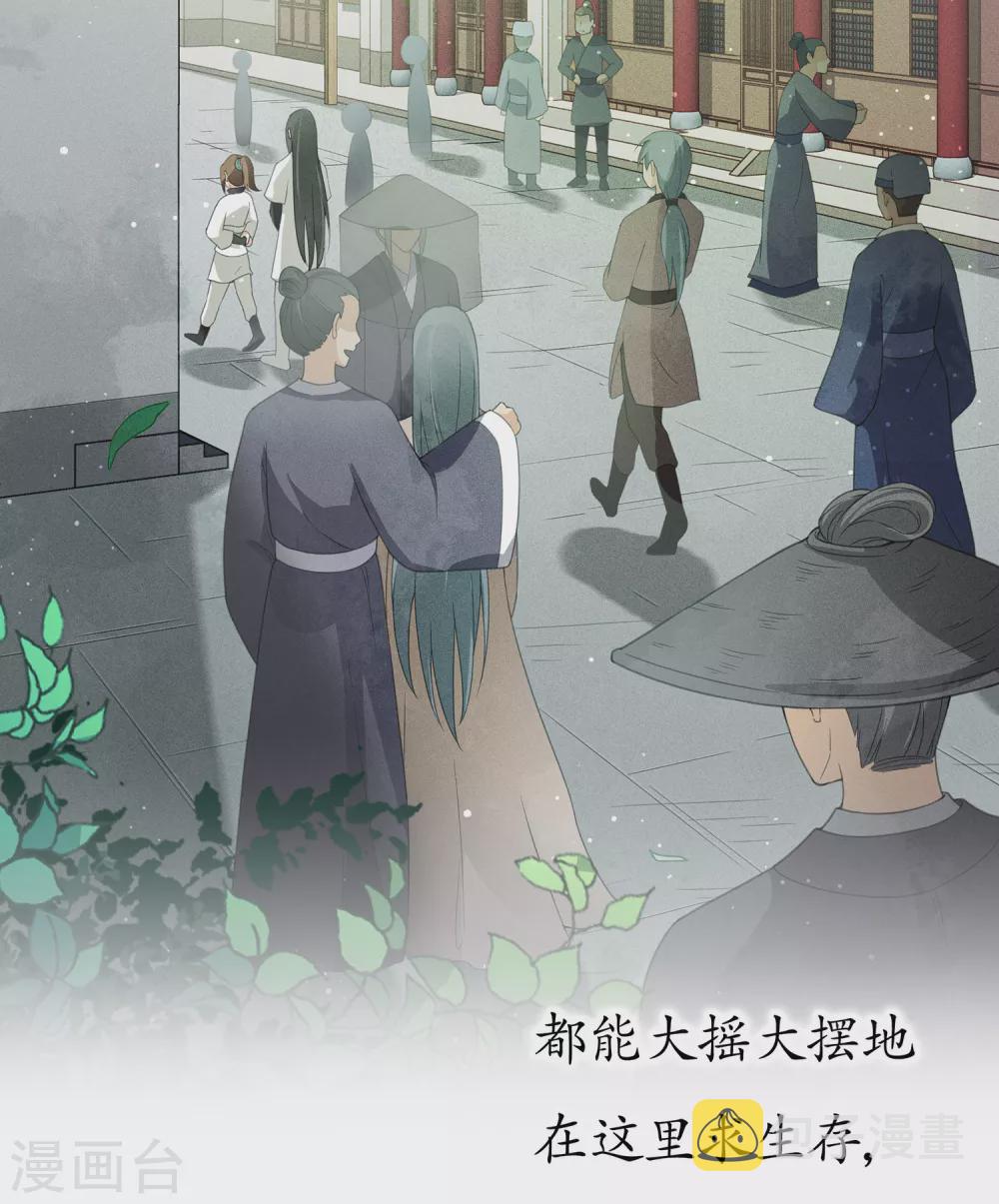 长相思第一季免费观看完整漫画,第7话 不会离开12图