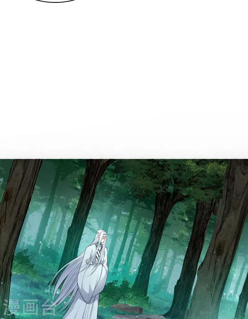 长相思漫画,第37话 下毒2图